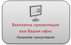 Безплатна презентация Безплатна презентация